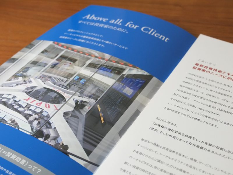 金融パンフレット中面デザイン