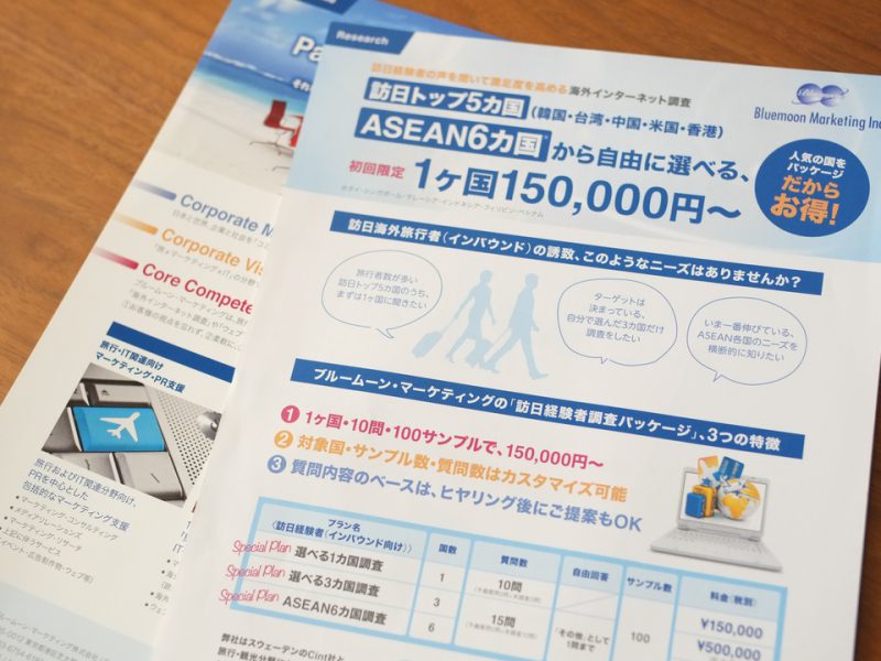 サービス案内チラシ チラシ Dm その他 企業パンフレット パンフレット実績 100人のデザイナー