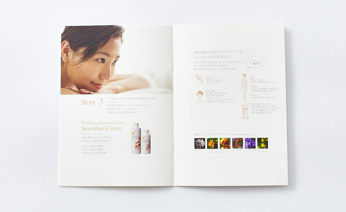 化粧品パンフレット・コンセプトブック中面デザイン３