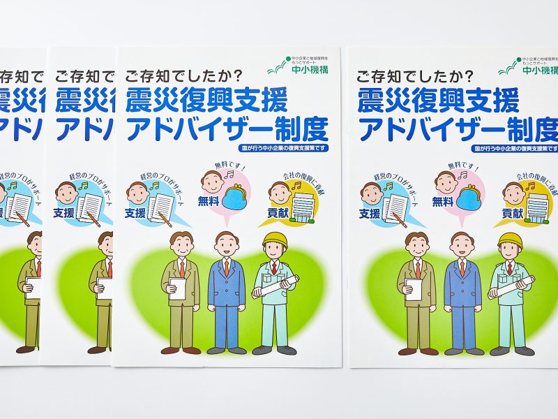 自治体パンフレット・表紙デザイン