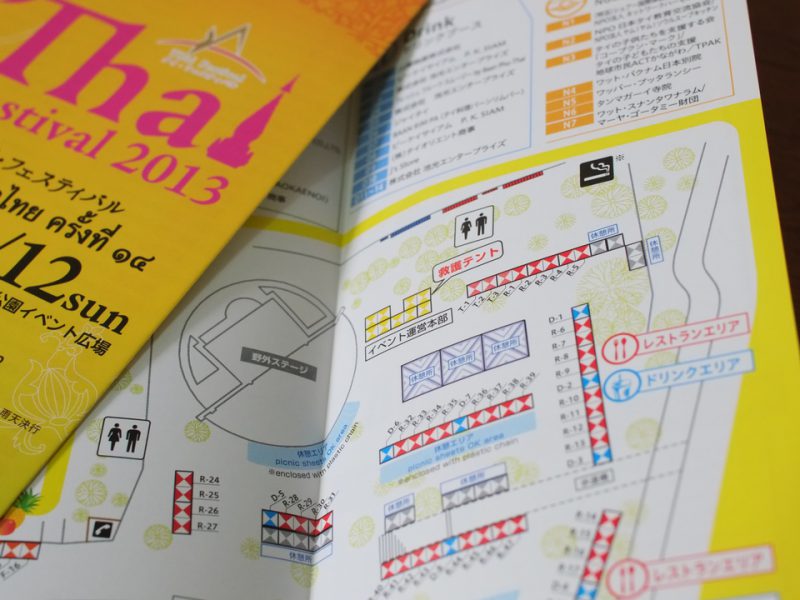 イベントパンフレットデザイン