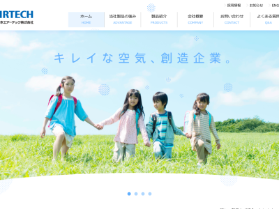 日本エアーテック株式会社様