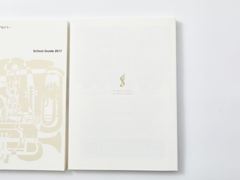 専門学校・入学案内パンフレット・表紙と裏表紙デザイン