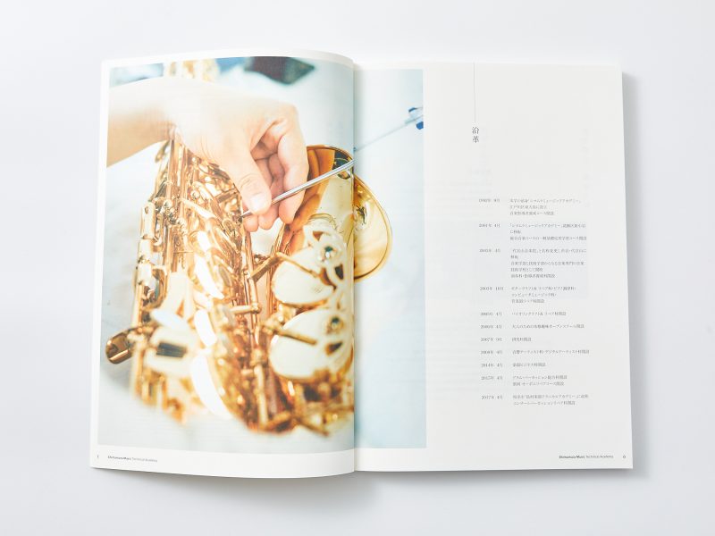 専門学校・入学案内パンフレット・目次ページデザイン