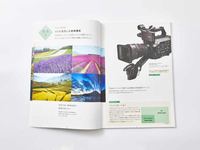 映像機器の製品カタログ・特集１