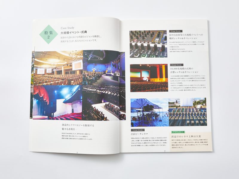 映像機器の製品カタログ・特集ページデザイン２