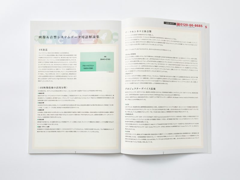 映像機器・製品カタログ・用語紹介ページ