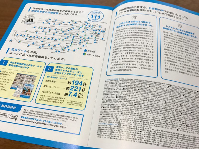 工夫がある事例 パンフレット作成ラボ コンペで平均5 8案 100人のデザイナー