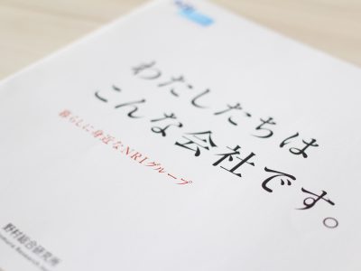 パンフレット作成事例 コンペで平均5 8提案 100人のデザイナー