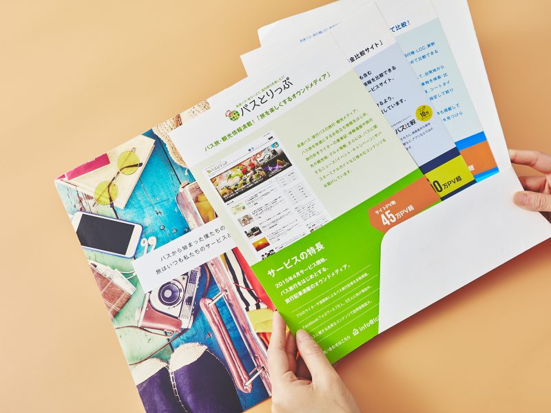 IT企業・会社案内パンフレット・差し込みペラ