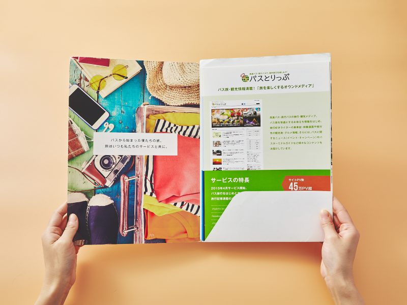 IT企業・会社案内パンフレット見開きページ