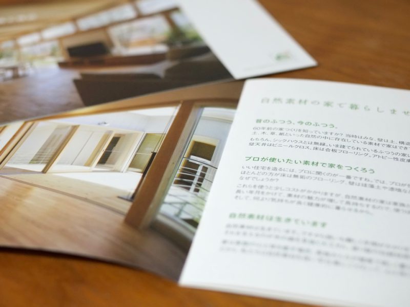 建築事務所パンフレット中面デザイン