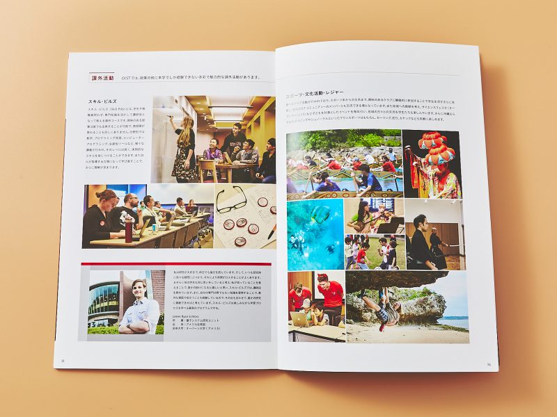 大学パンフレット・課外活動ページデザイン