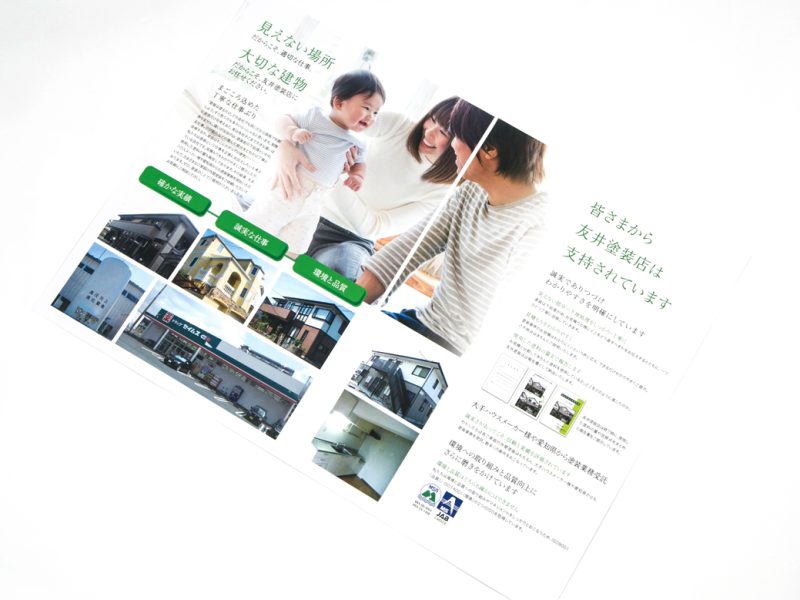 店舗紹介パンフレット・三つ折り中面展開デザイン