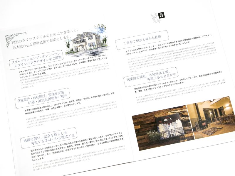 住宅カタログ・特長紹介ページ