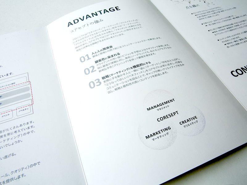 マーケティング会社の会社案内パンフレット・中面A4三つ折り中面デザイン