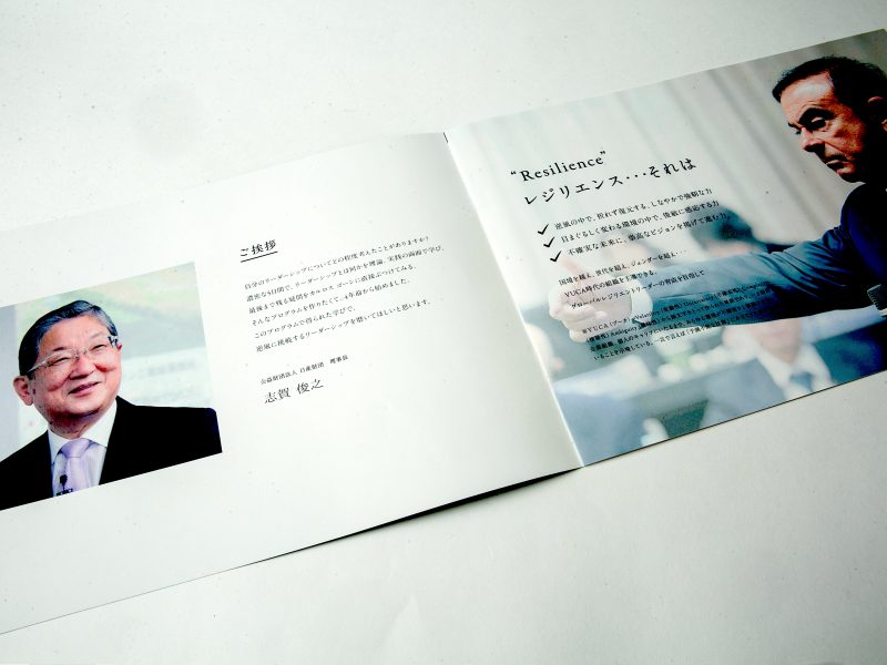 セミナー紹介パンフレット・見開きページデザイン