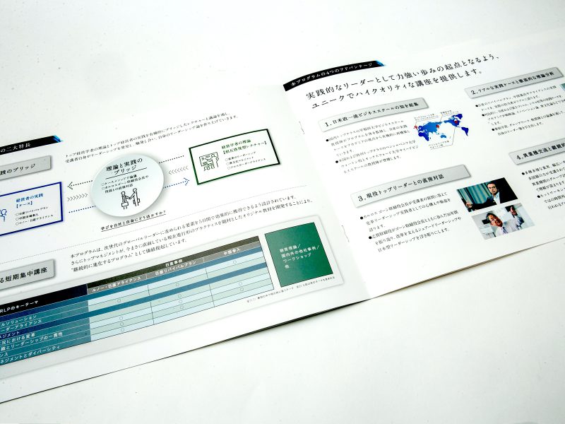 進化する講座内容に合わせて進化する。セミナー紹介パンフレット・プログラムの特長紹介ページデザイン