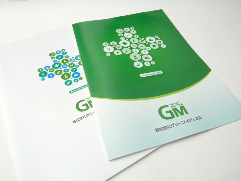 医療機器販売企業の会社案内パンフレット表紙