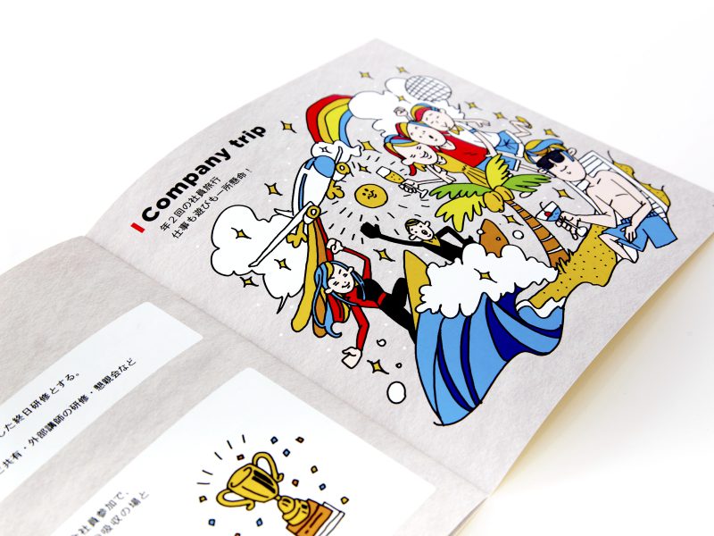 採用パンフレット内で使用したイラスト