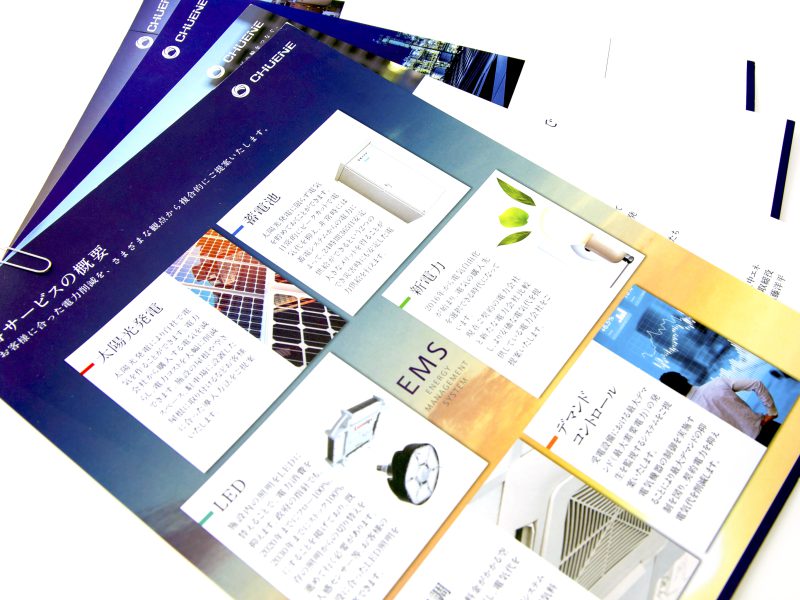 短納期で作成したパンフレット・全ページデザイン