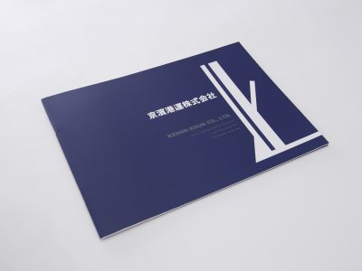 京濱港運株式会社様
