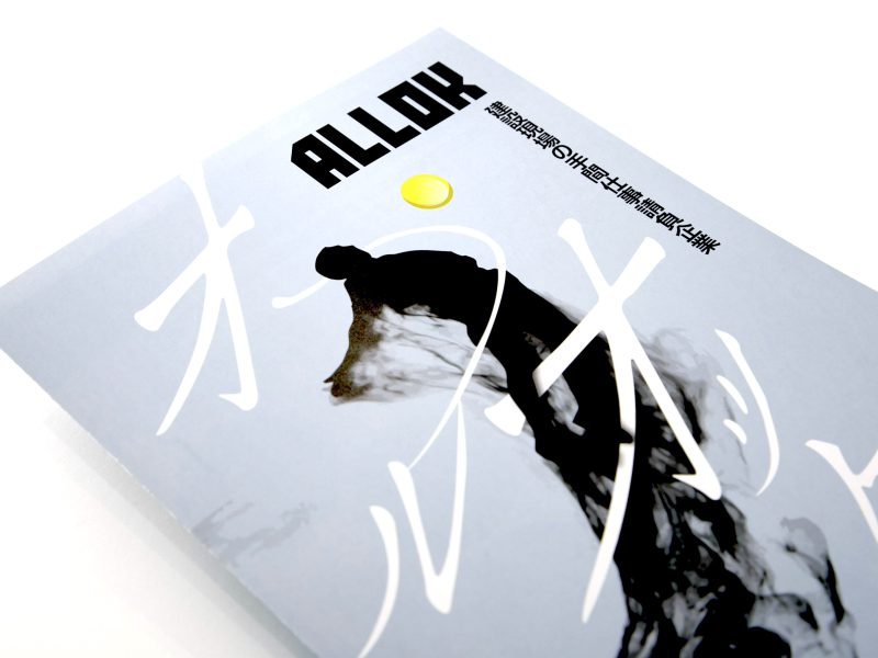 建設会社の会社案内パンフレット・表紙デザイン