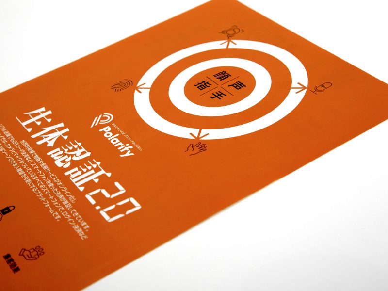 システム開発会社・リーフレットデザイン表面