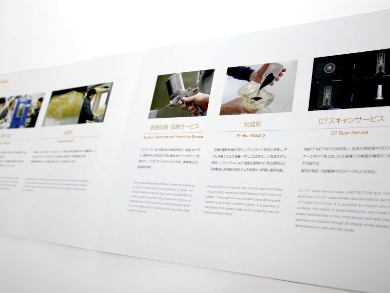 試作メーカー・会社案内パンフレット・事業内容一覧ページデザイン