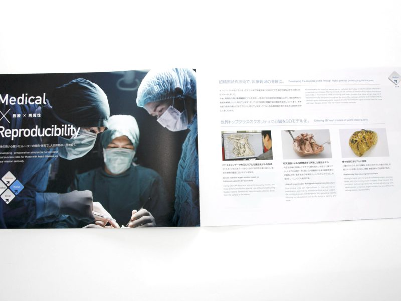 試作メーカー・会社案内パンフレット・事業詳細紹介ページデザイン