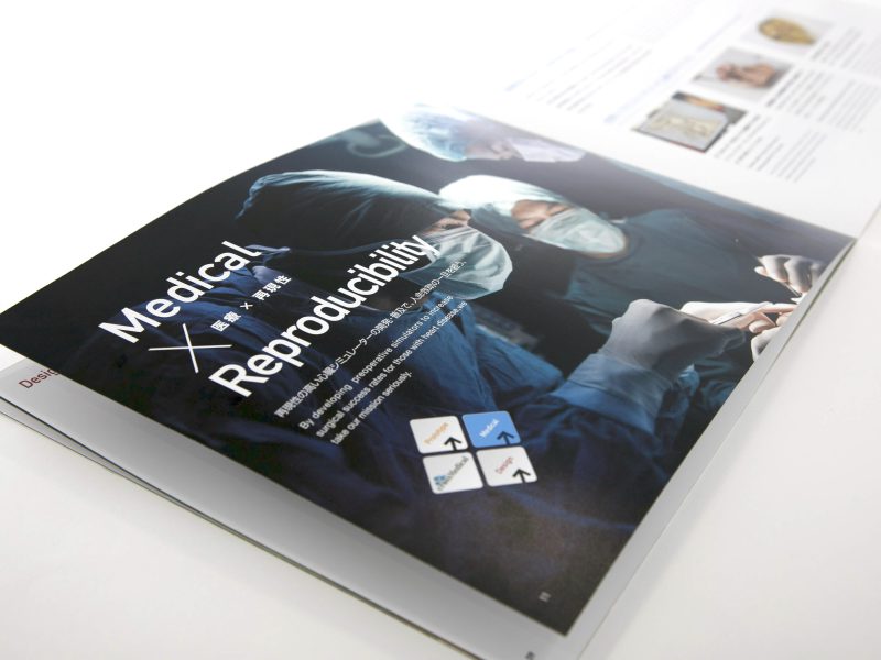 試作メーカー・会社案内パンフレット・中面扉ページデザイン