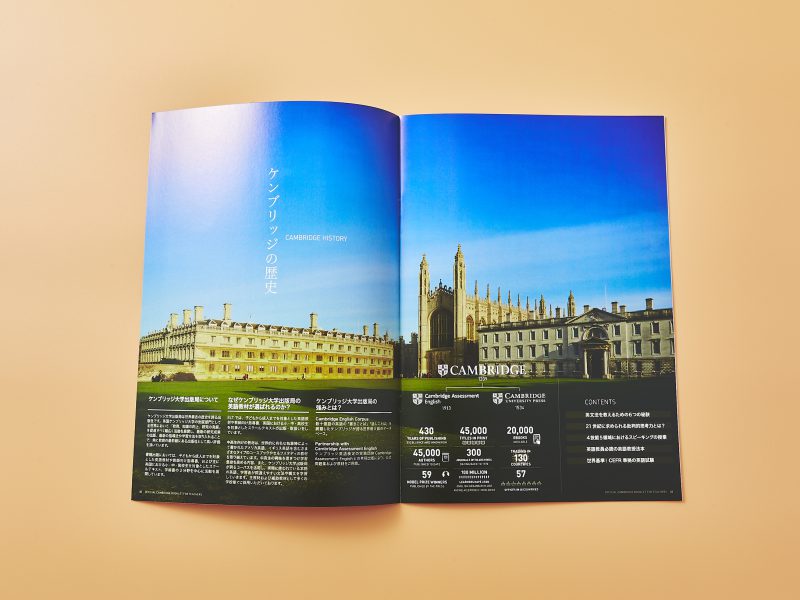 教材カタログ・見開きページデザイン