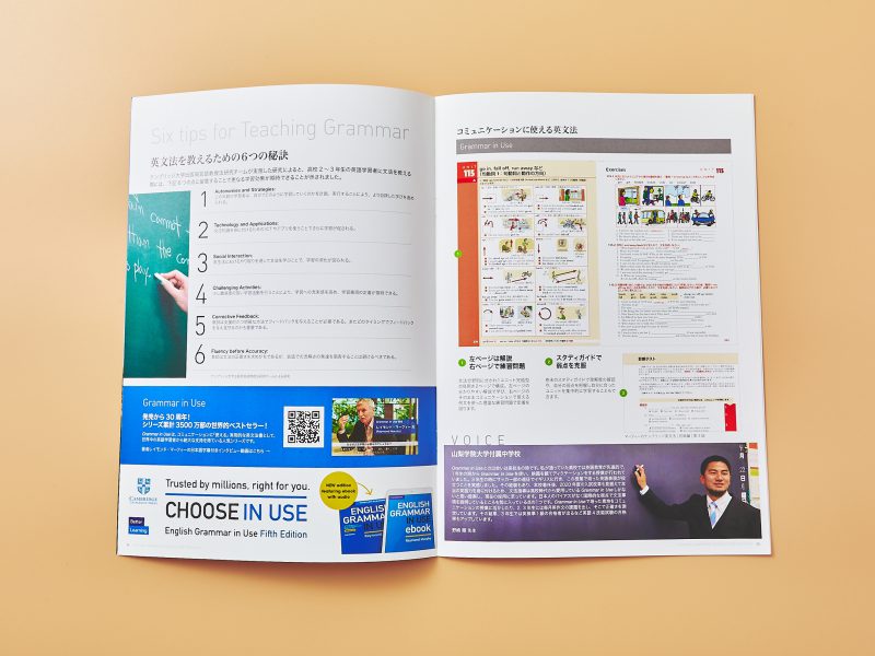 教材カタログ・強み紹介ページデザイン