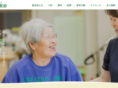 医療法人甃友会様