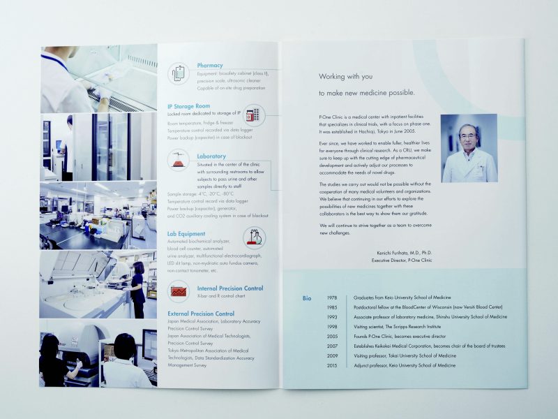病院の英語パンフレット・表紙デザイン