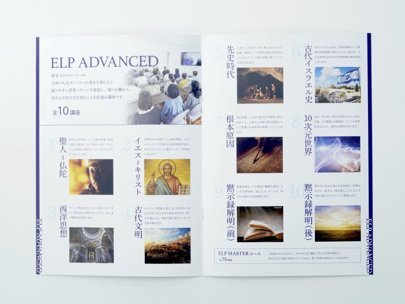 教育プログラムの紹介パンフレット・プログラム一覧ページ