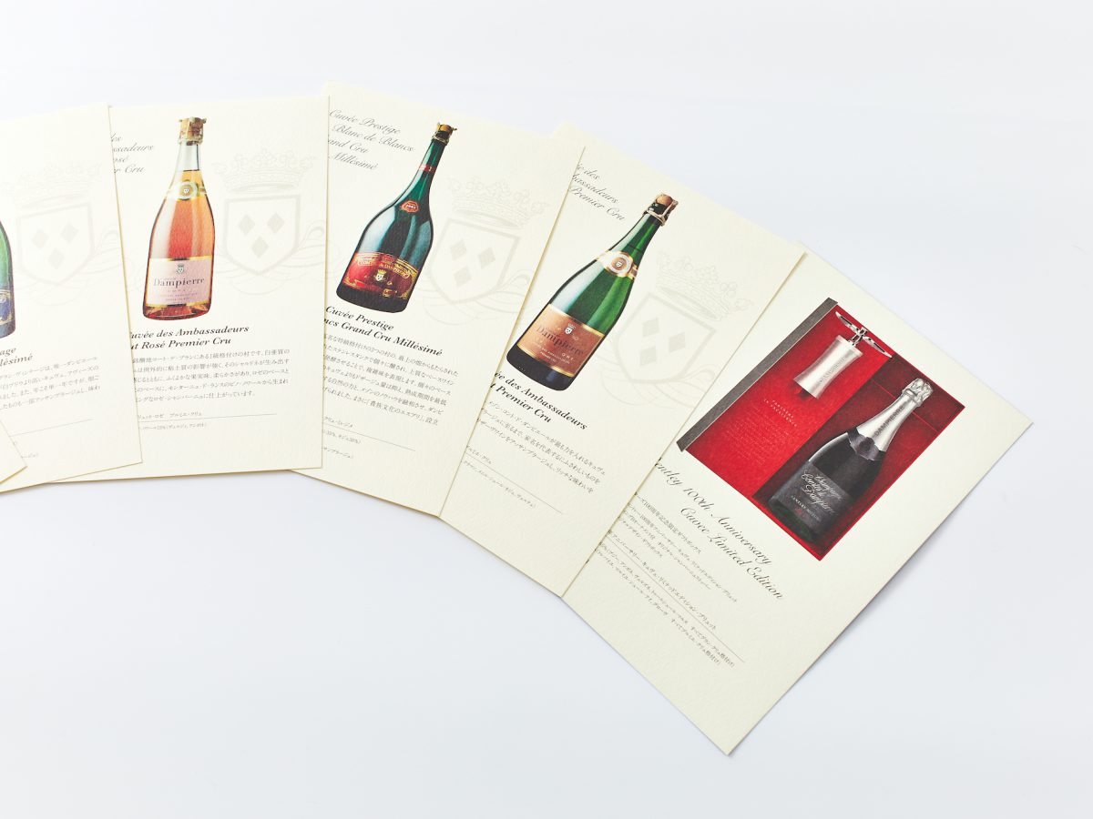 ワイン商品カタログ中面一覧