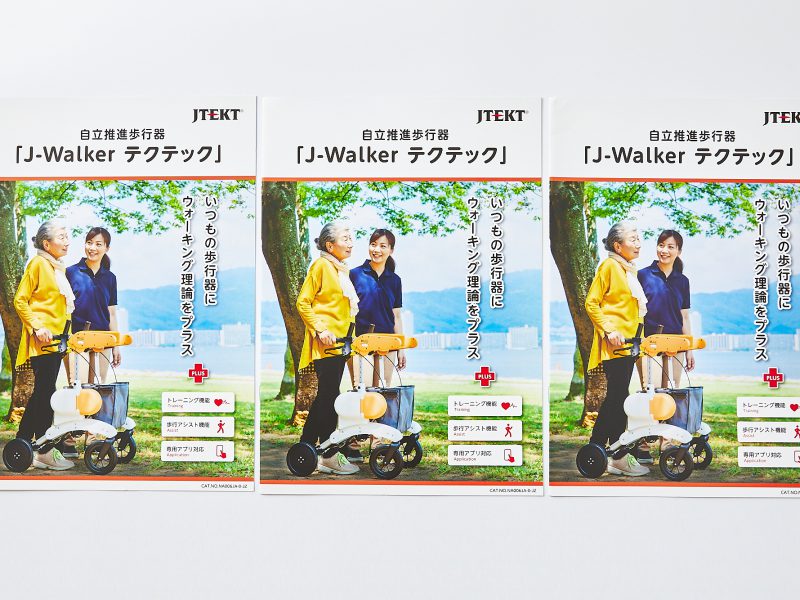 製品カタログ・表紙デザイン