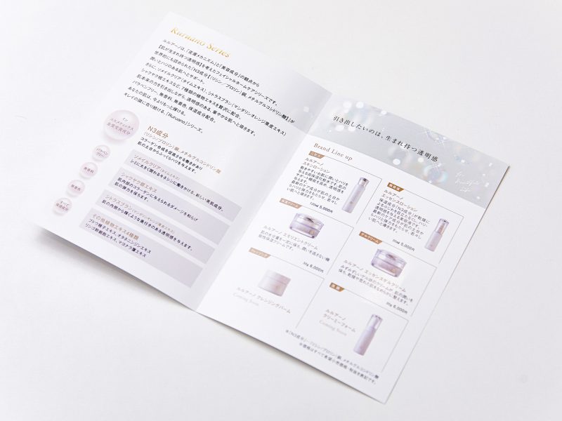 化粧品カタログ別ブランド２・中面見開き