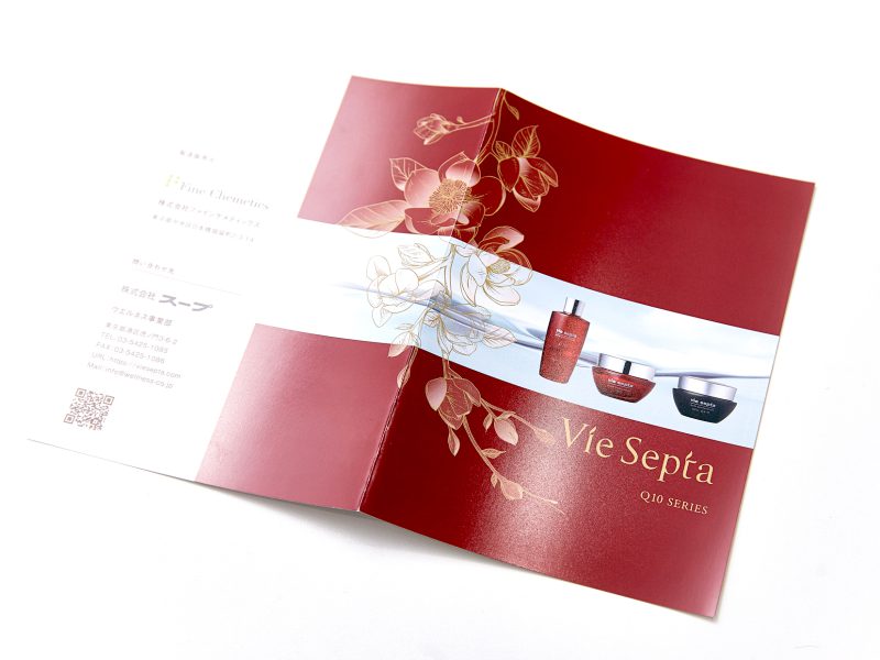 化粧品ブランド別表紙デザイン