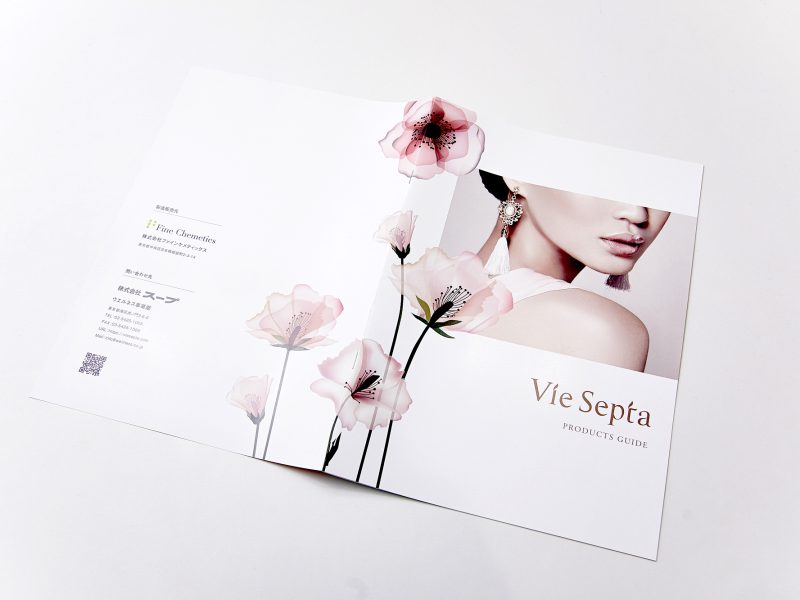 化粧品パンフレット・表紙と裏面デザイン