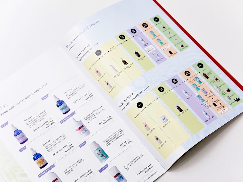 化粧品カタログ・商品一覧ページ