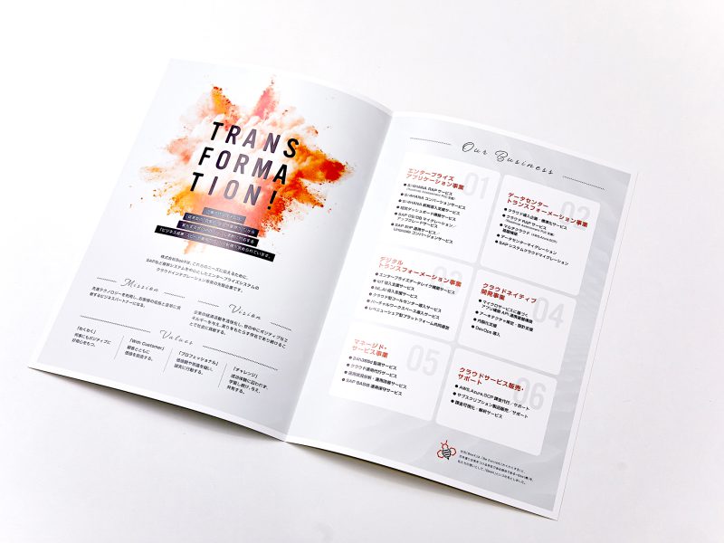 ITシステム会社・サービス案内パンフレット見開き中面デザイン