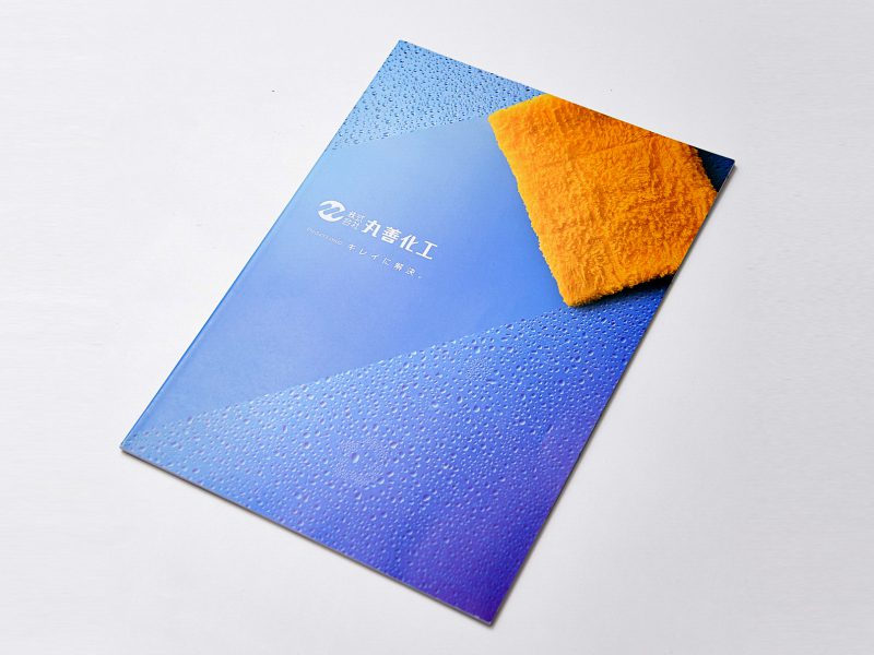 衛生用品・商品カタログ・表紙デザイン