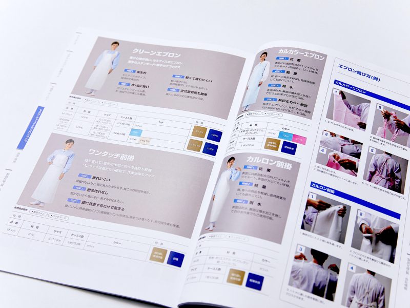 衛生用品カタログ作成・商品紹介ページデザイン