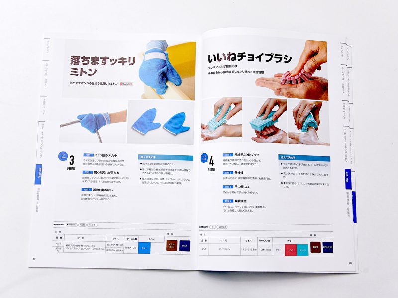 衛生用品カタログ作成・商品特長紹介ページデザイン