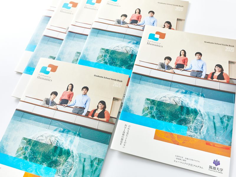 大学案内パンフレット・入学案内・表紙デザイン