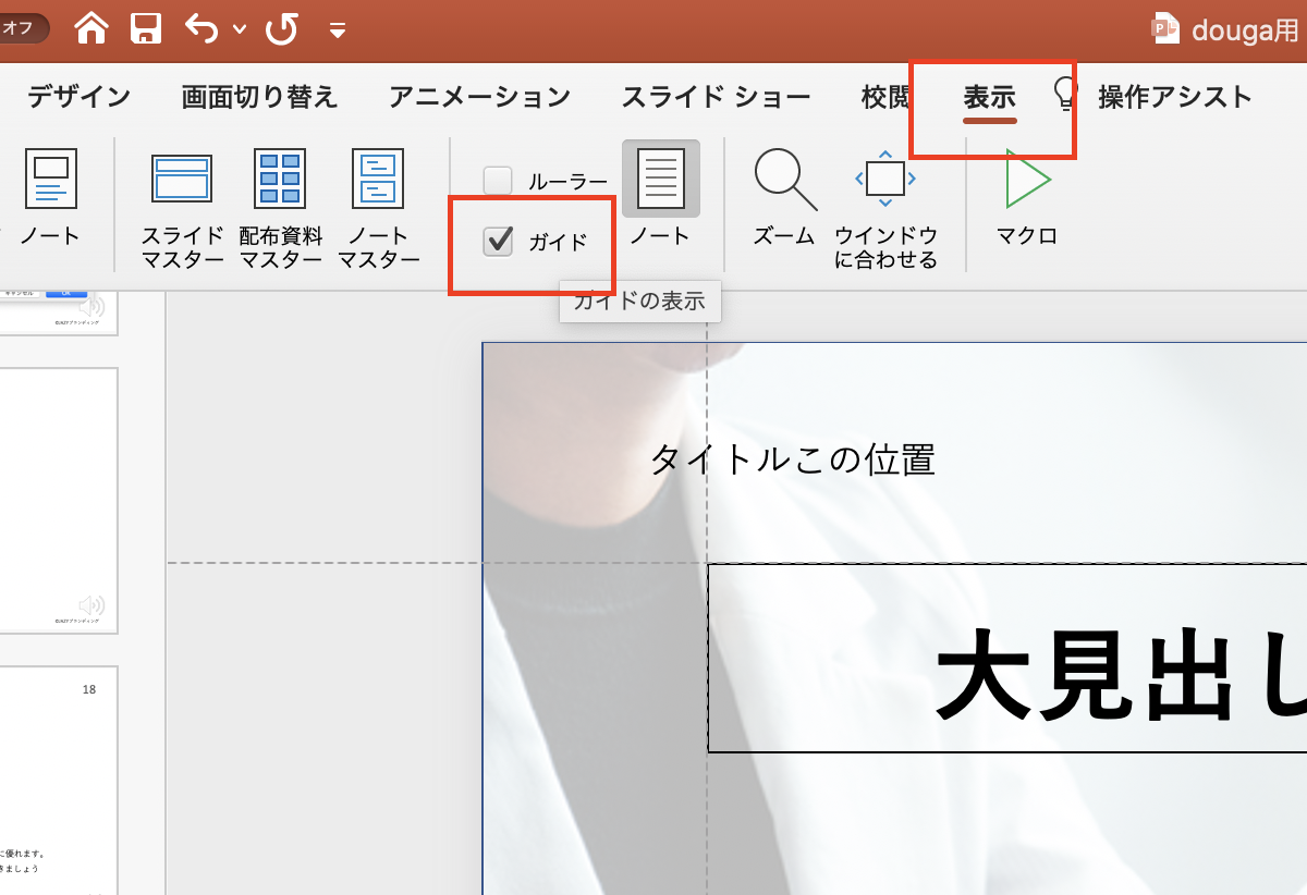 デザイン会社直伝 パワーポイント制作方法 パンフレット作成ラボ 複数コンペの100人のデザイナー