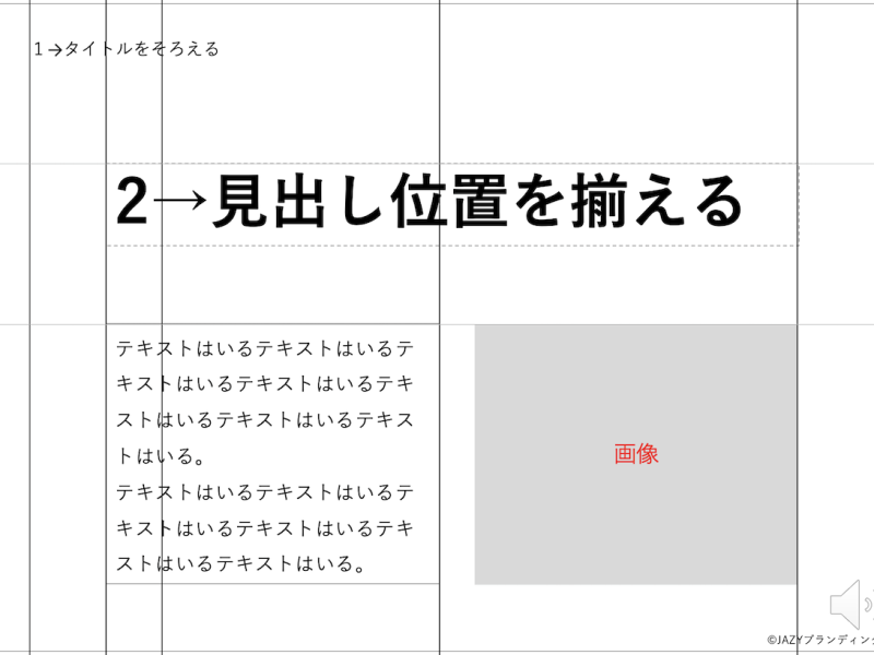 パワポ参考ページ