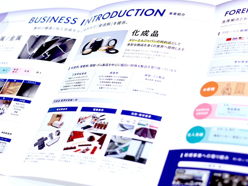 会社案内パンフレット・３つ折り中面ページ